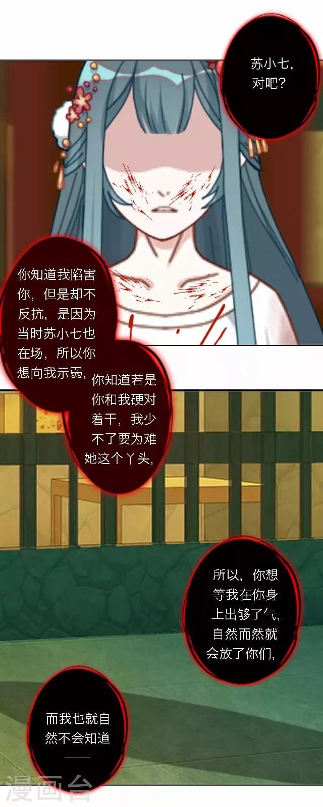 第47话 尹青菡76