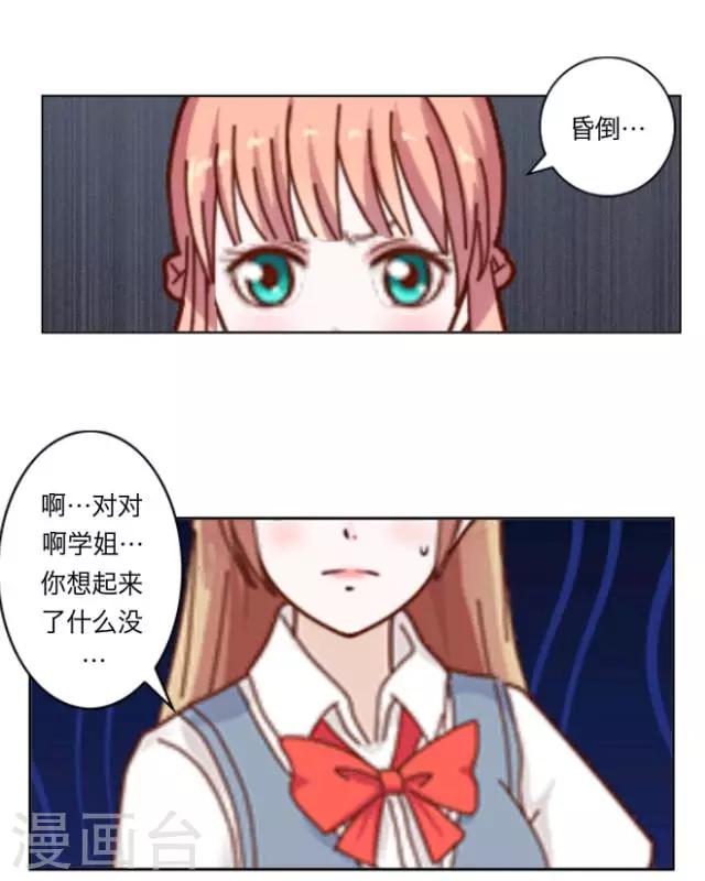 第3话 苏小七38