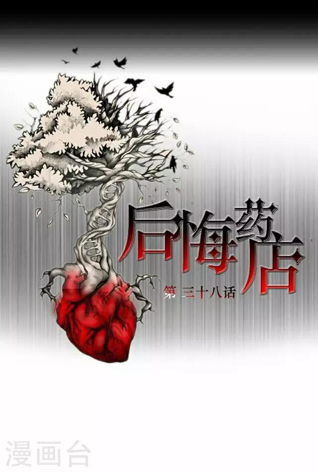第38话 犭也狼43