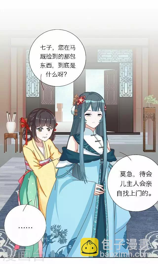 第45话 尹青菡58