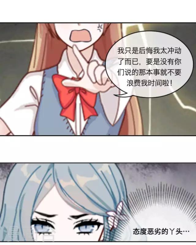 第1话 苏小七149