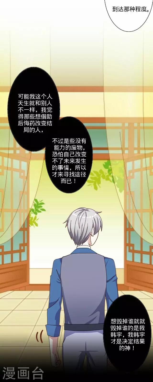 第30话 韩宇236
