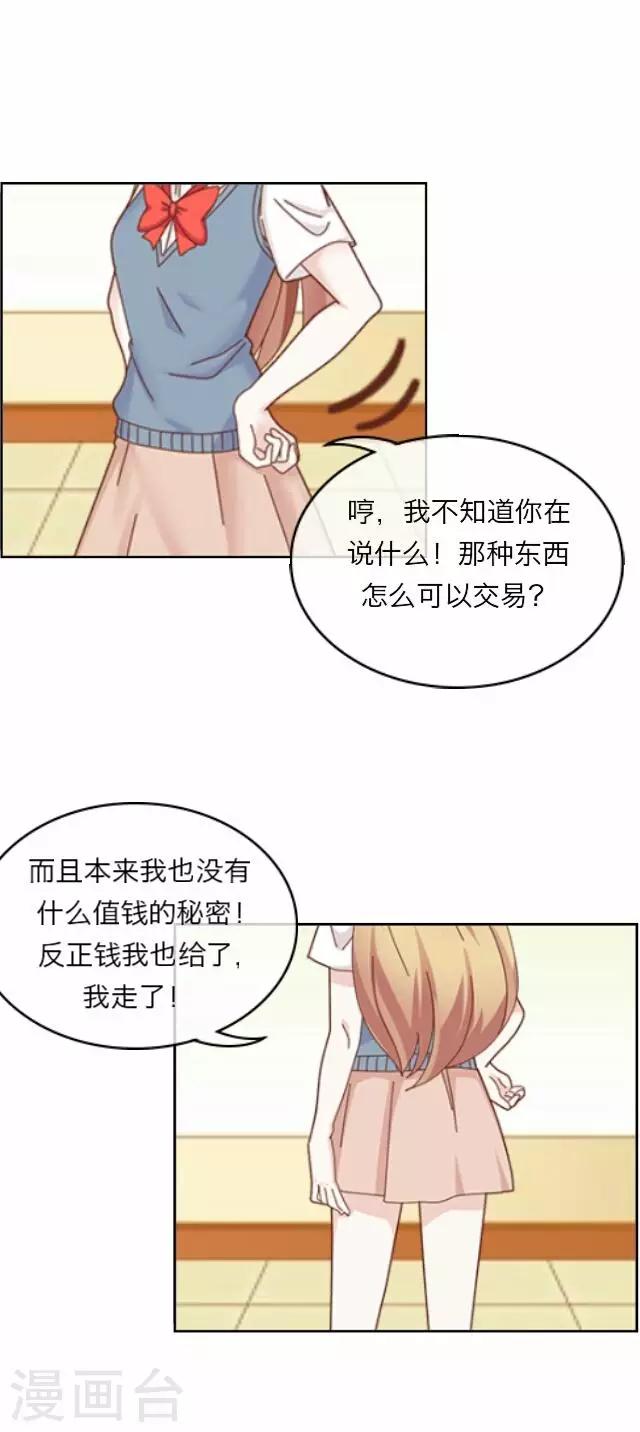 第3话 苏小七330