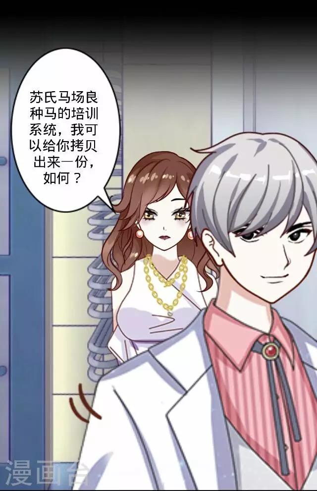 第16话 毛彤彤924