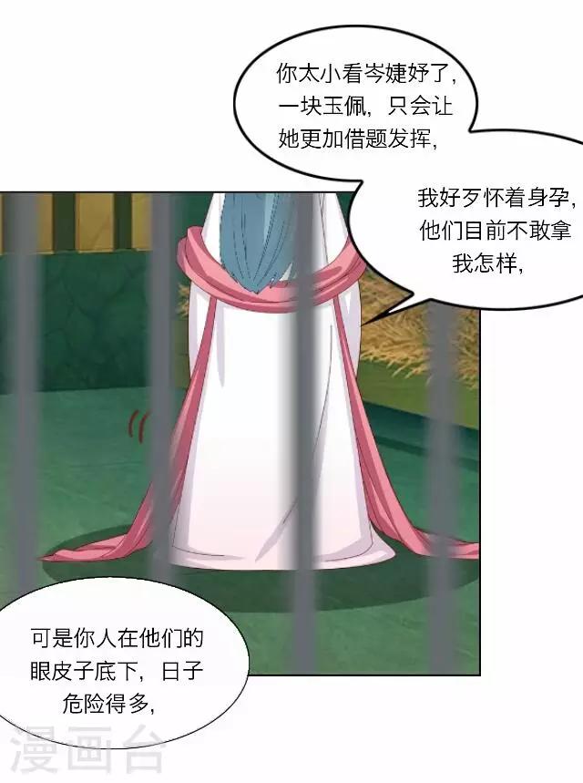 第38话 犭也狼410