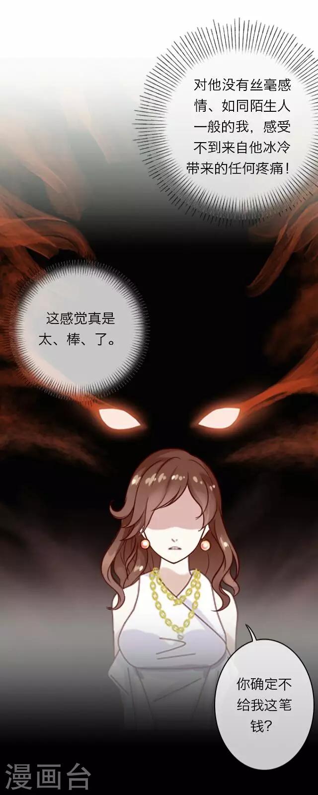 第10话 毛彤彤34