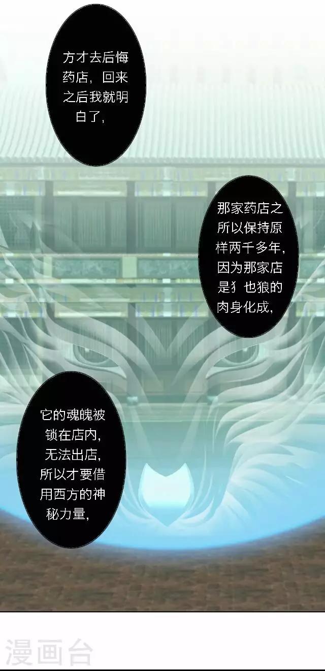 第49话 大结局217
