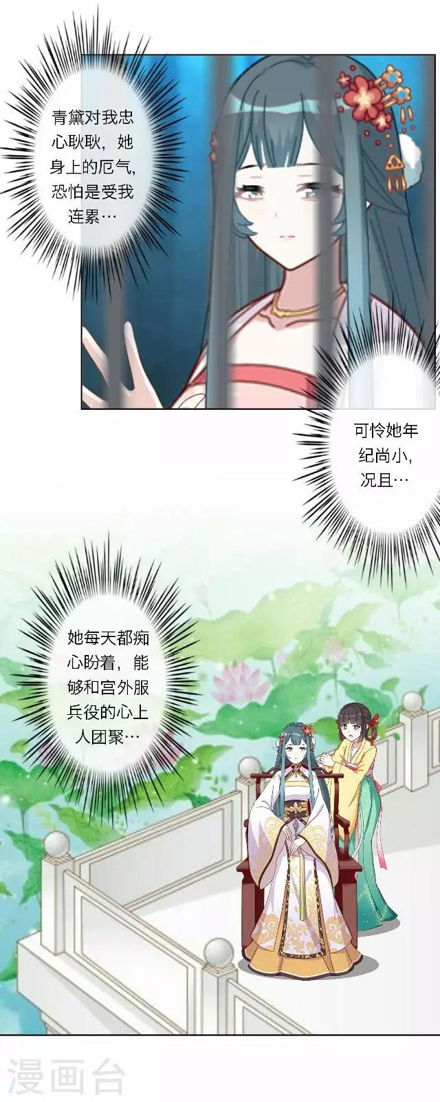 第38话 犭也狼46