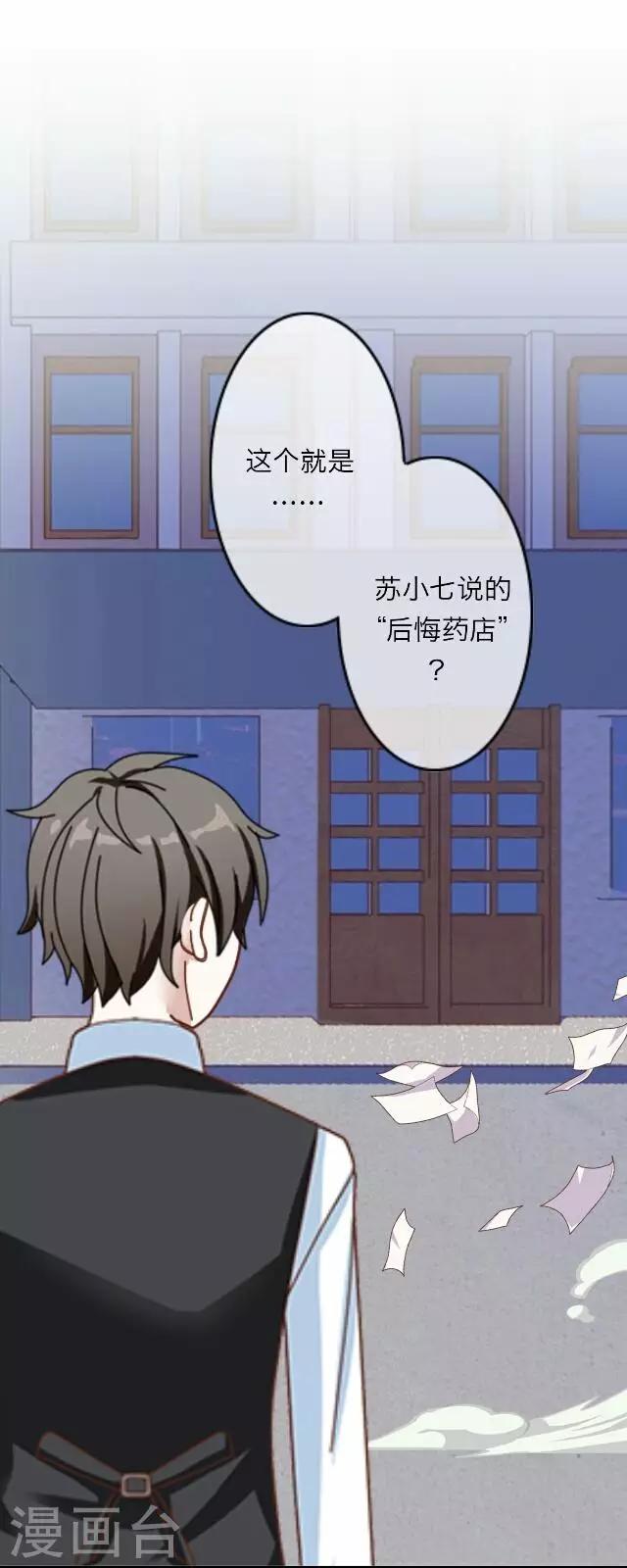 第19话 王绍奇32