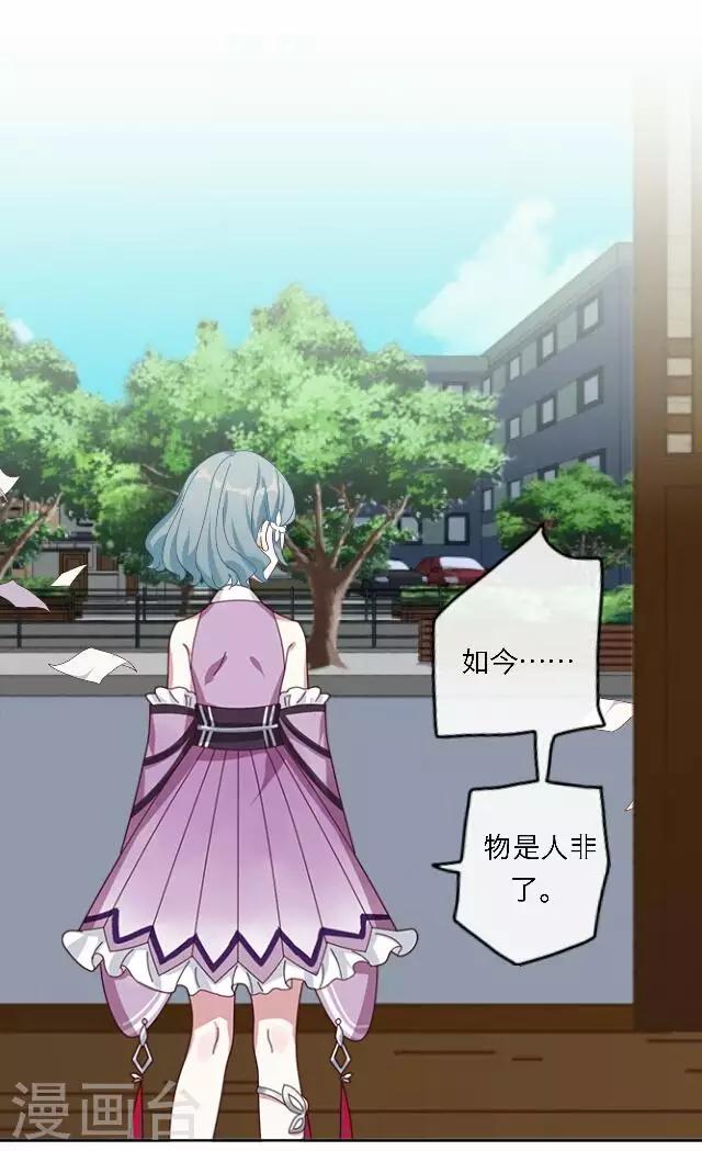 番外 犭也狼7 丫鬟托梦28