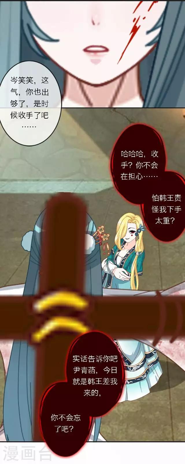 第47话 尹青菡73