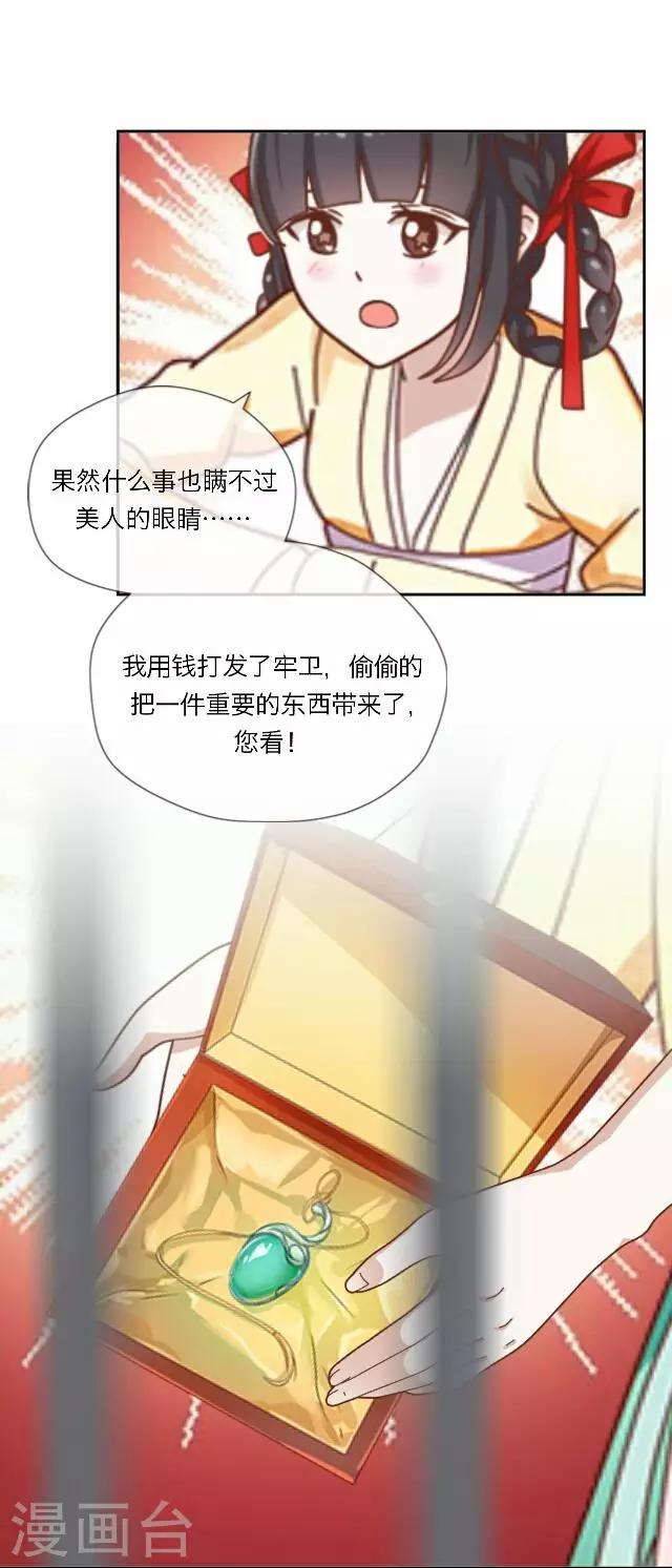 第37话 犭也狼331