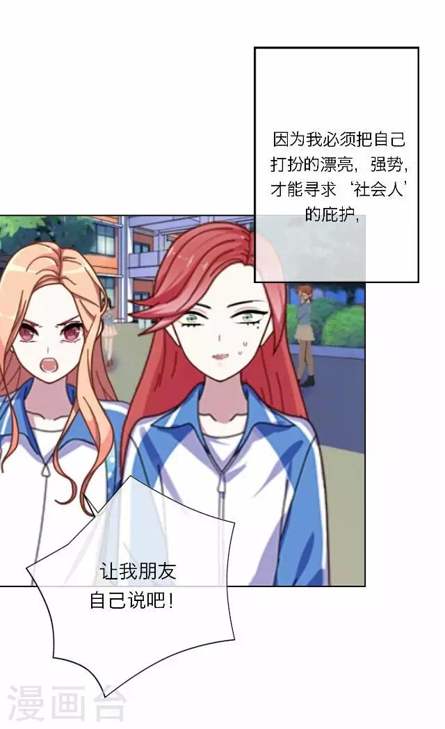 第25话 岑笑笑223