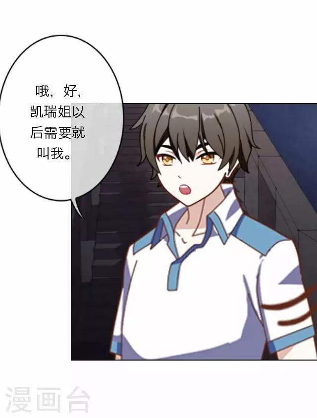 第17话 王绍奇141