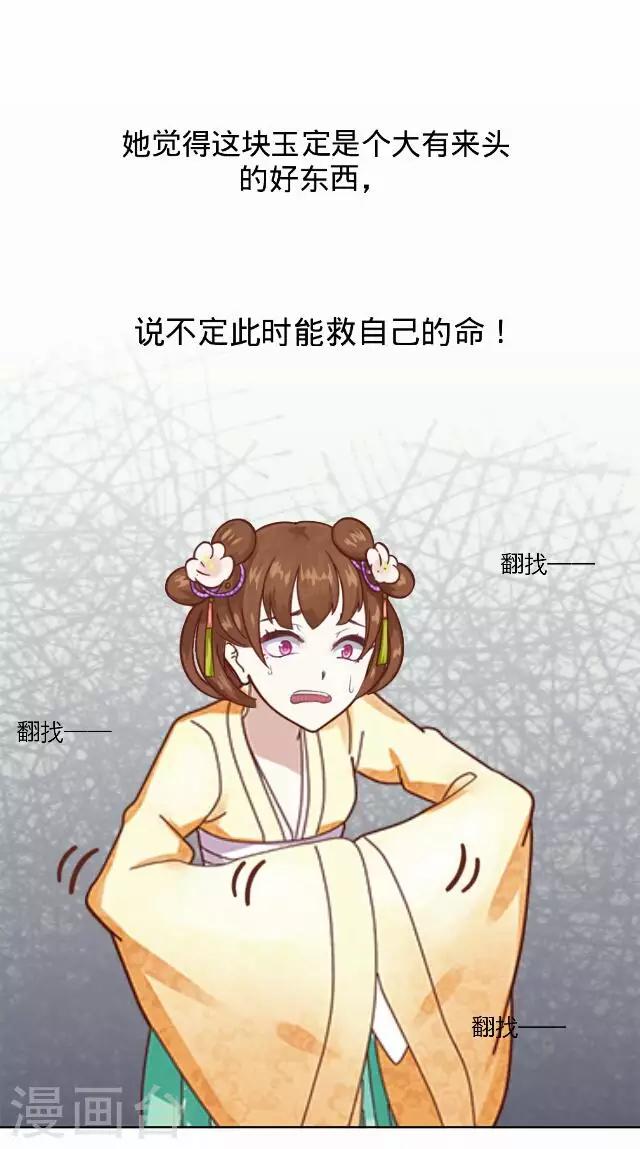 第39话 犭也狼513