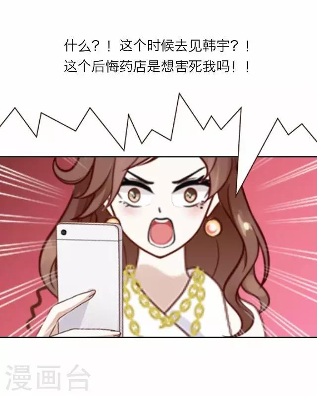 第15话 毛彤彤86