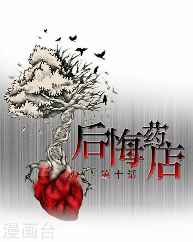 第10话 毛彤彤31
