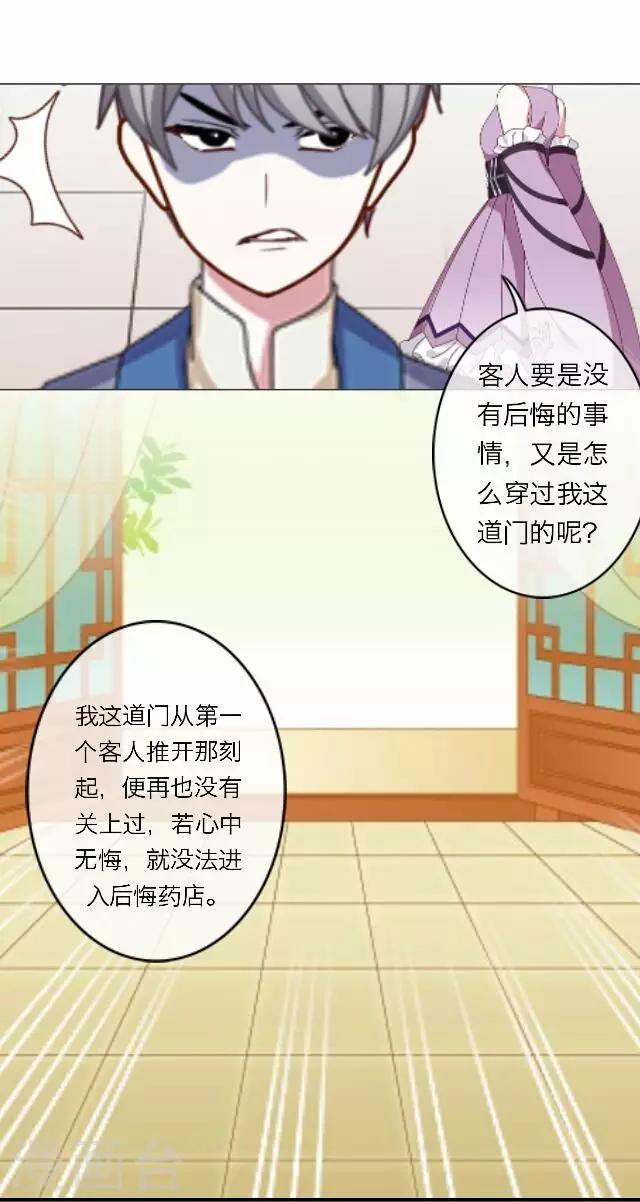 第30话 韩宇29