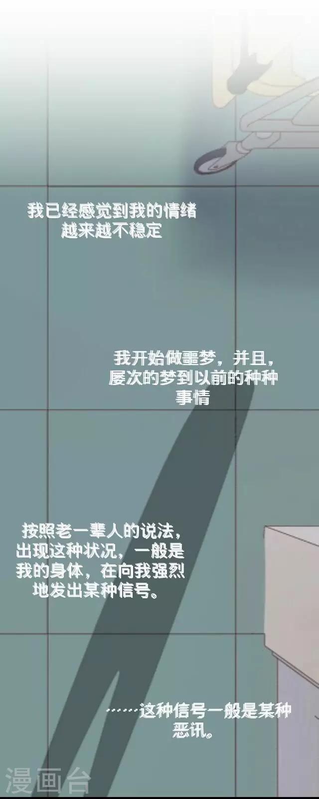 第26话 岑笑笑36