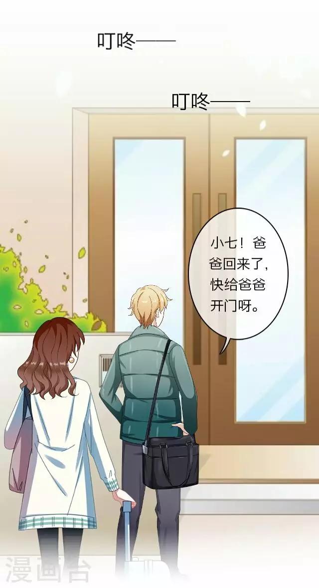 第4话 苏小七43