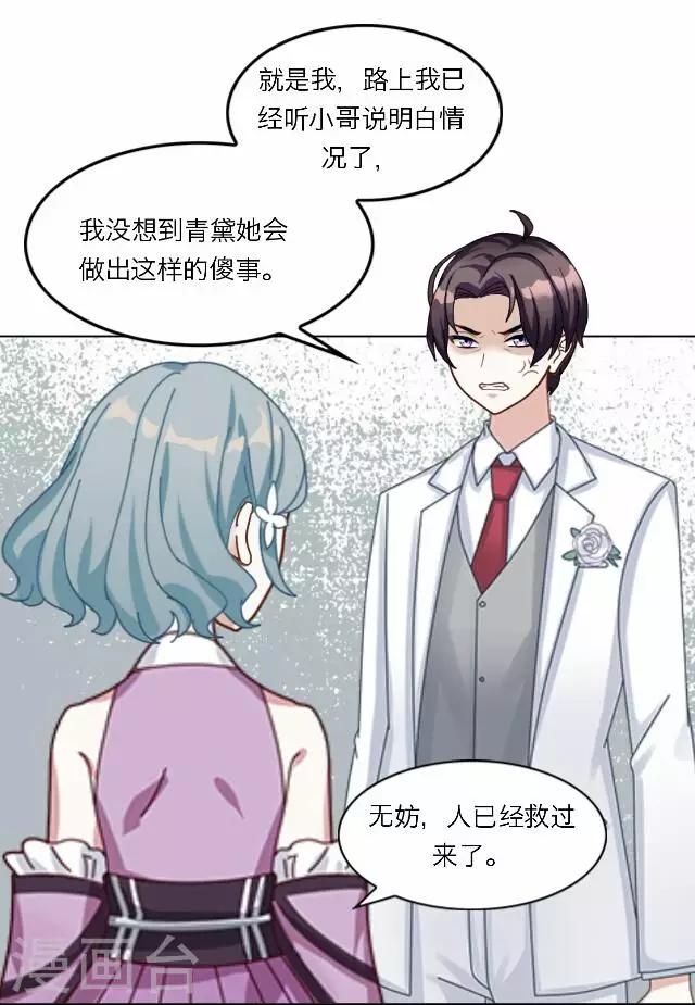 第35话 犭也狼134