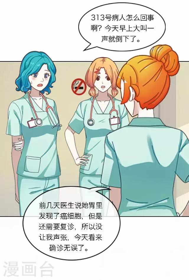 第28话 岑笑笑513