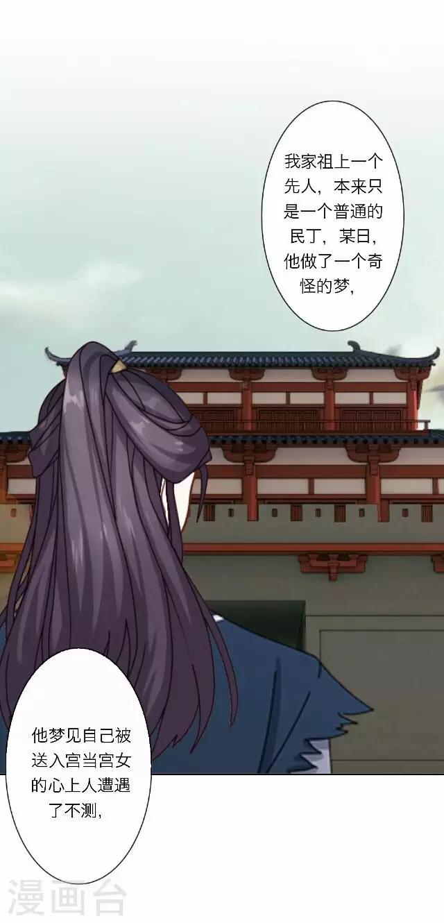 第37话 犭也狼36