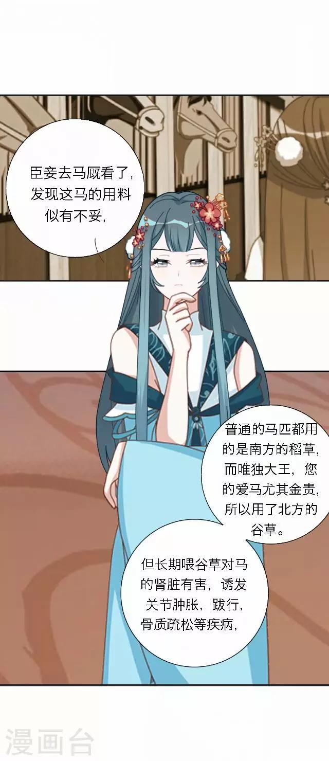 第45话 尹青菡53