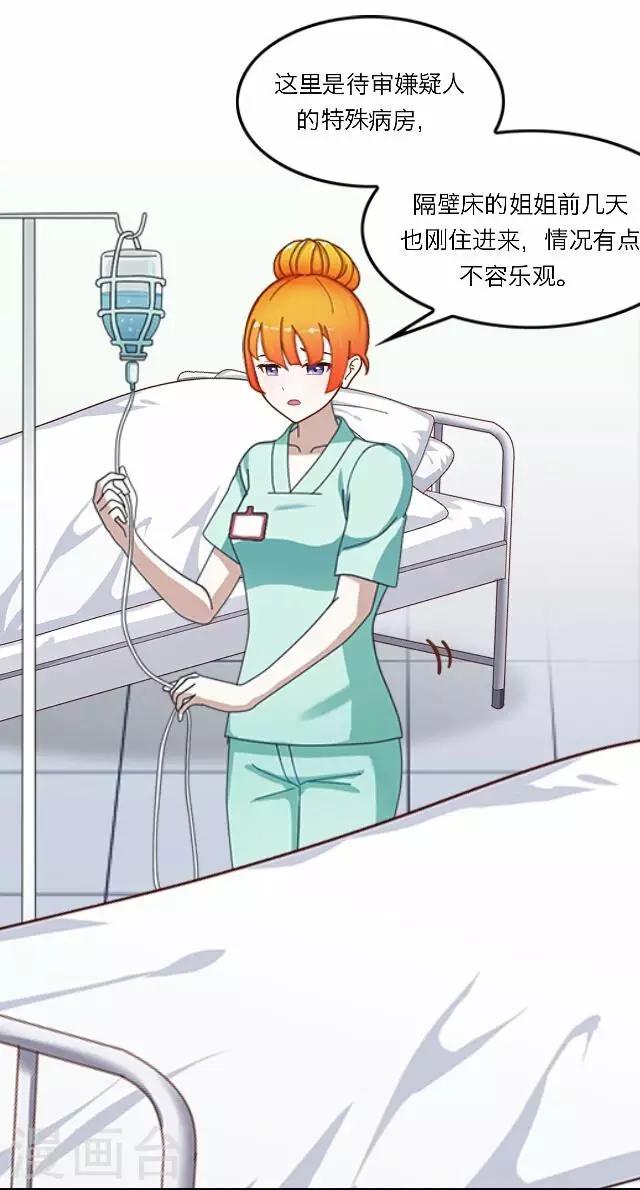 第24话 岑笑笑135