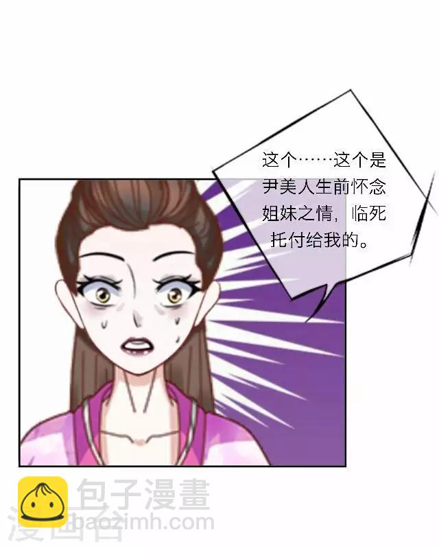 番外 犭也狼7 丫鬟托梦5