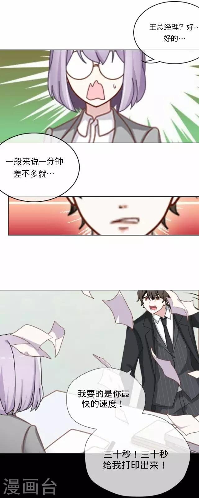 第23话 王绍奇731