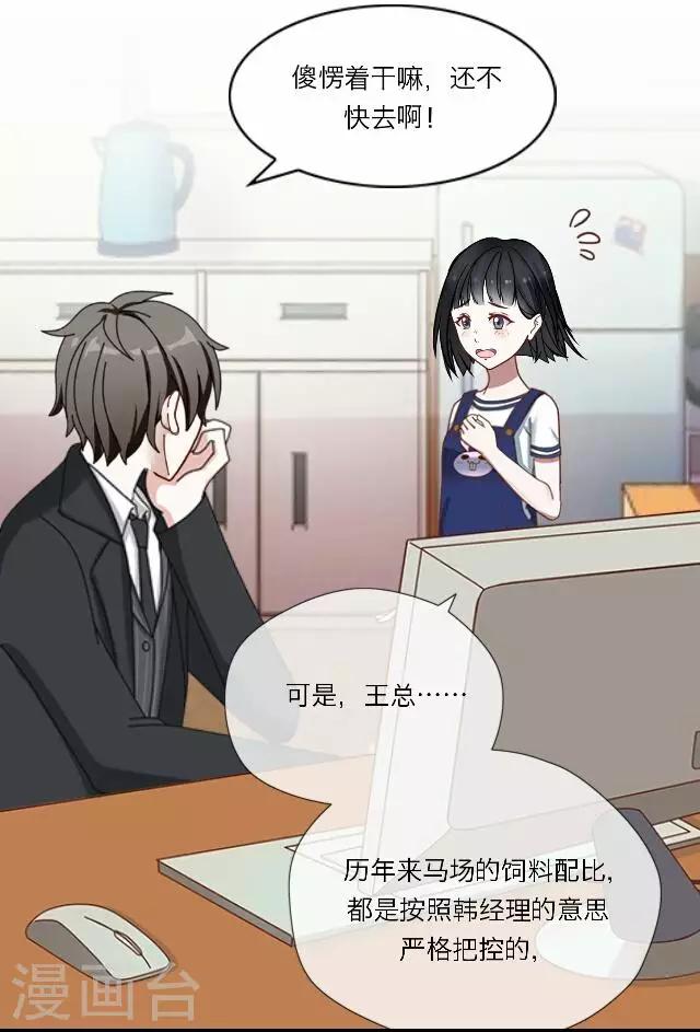 第31话 韩宇38