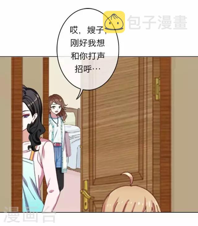 第5话 苏小七59