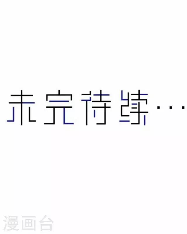 第37话 犭也狼335