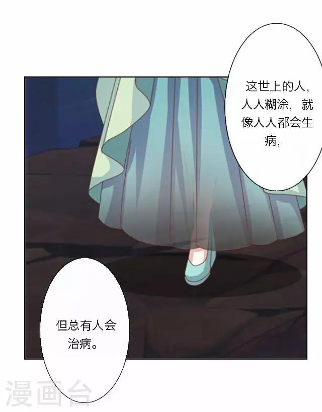 第36话 犭也狼211