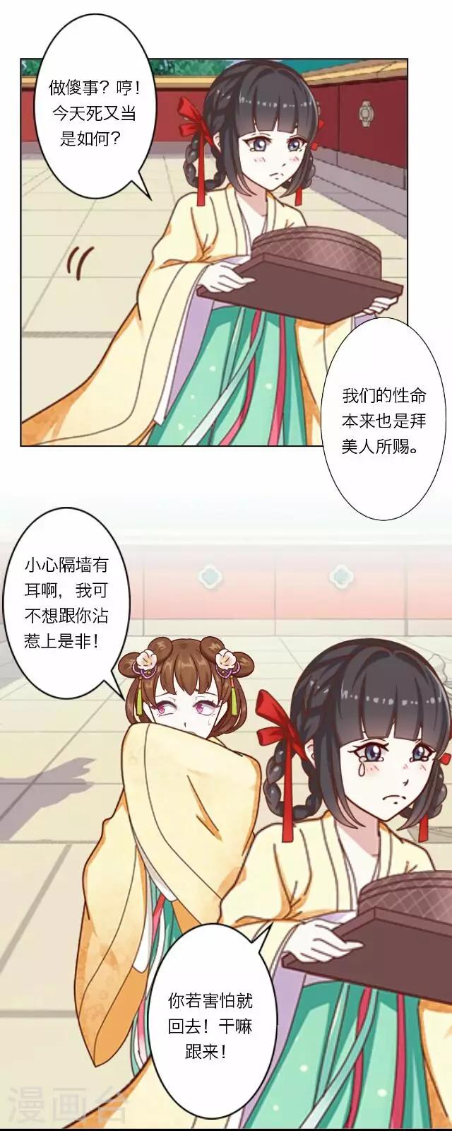 第37话 犭也狼322