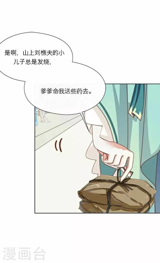 第36话 犭也狼24