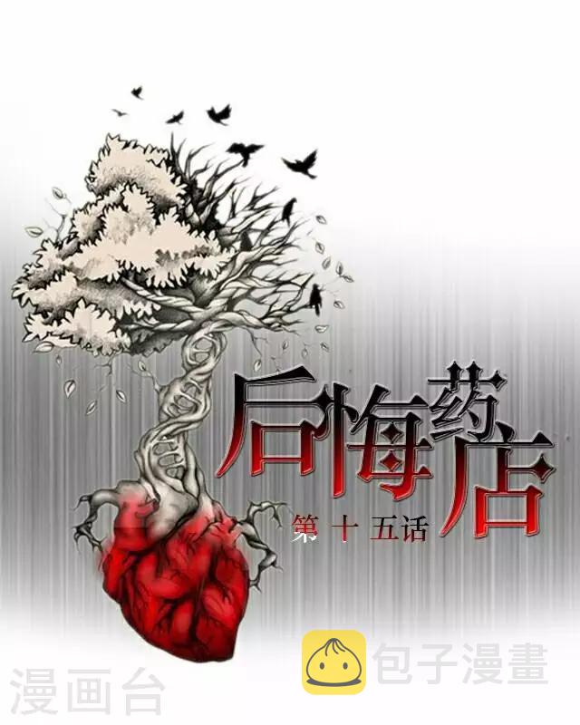 第15话 毛彤彤81