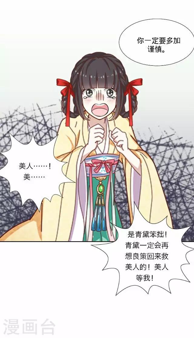 第38话 犭也狼411