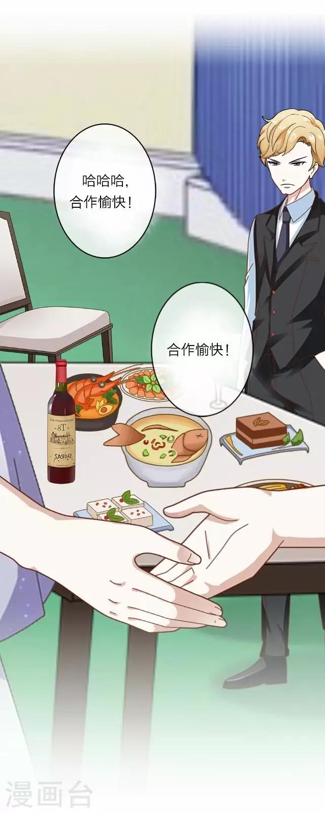 第11话 毛彤彤40