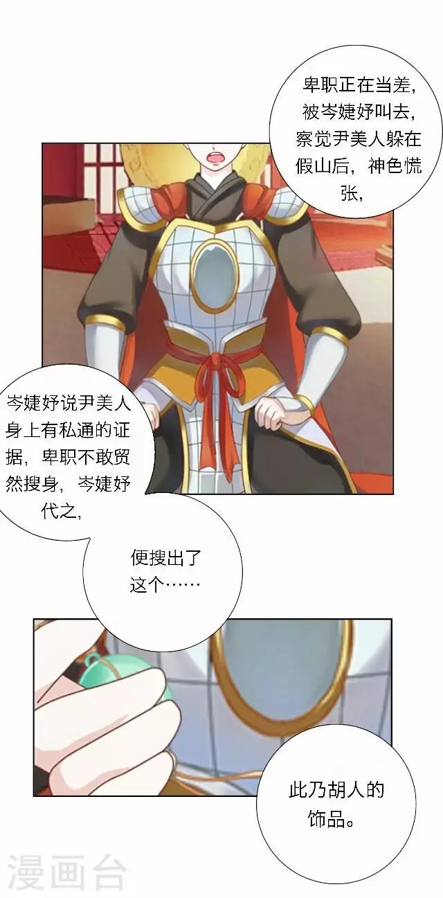 第46话 尹青菡623