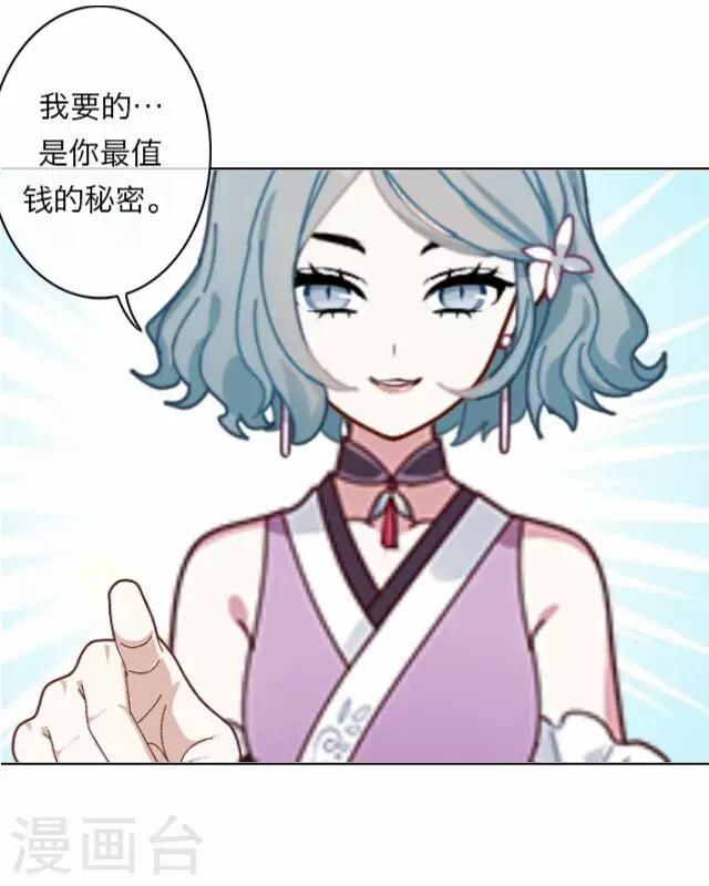 第3话 苏小七328