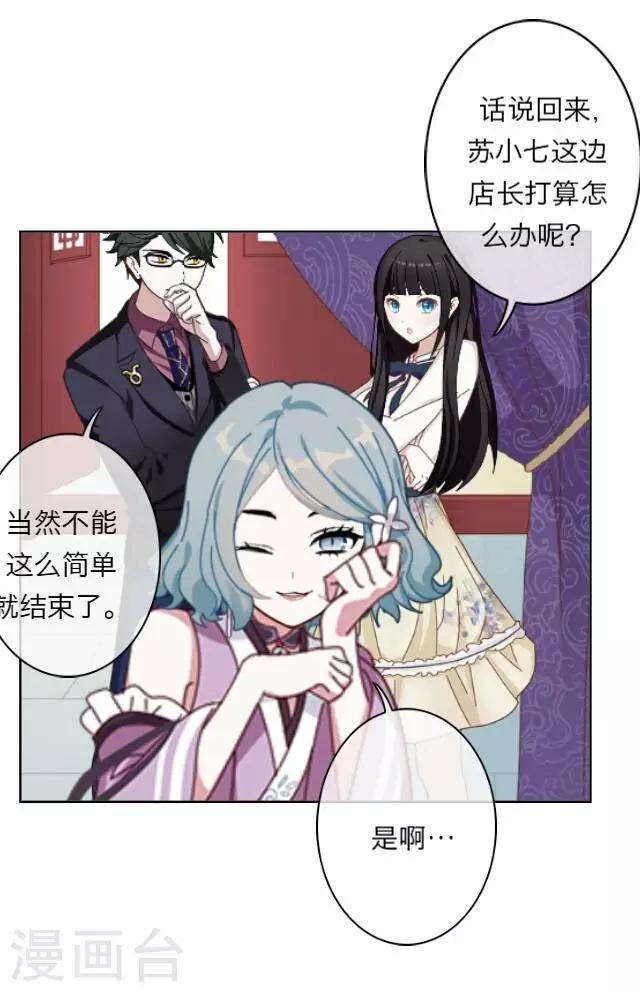 第8话 毛彤彤116