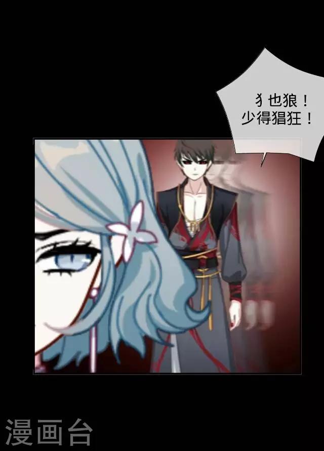 第35话 犭也狼120