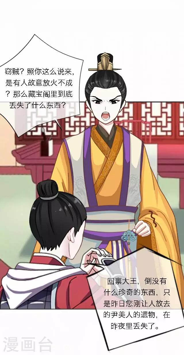 番外 犭也狼7 丫鬟托梦19