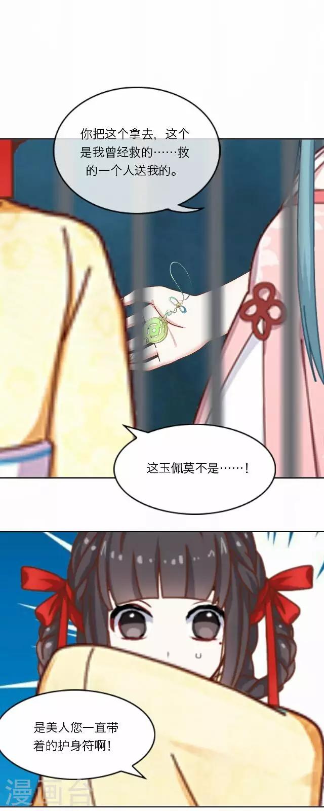 第38话 犭也狼48