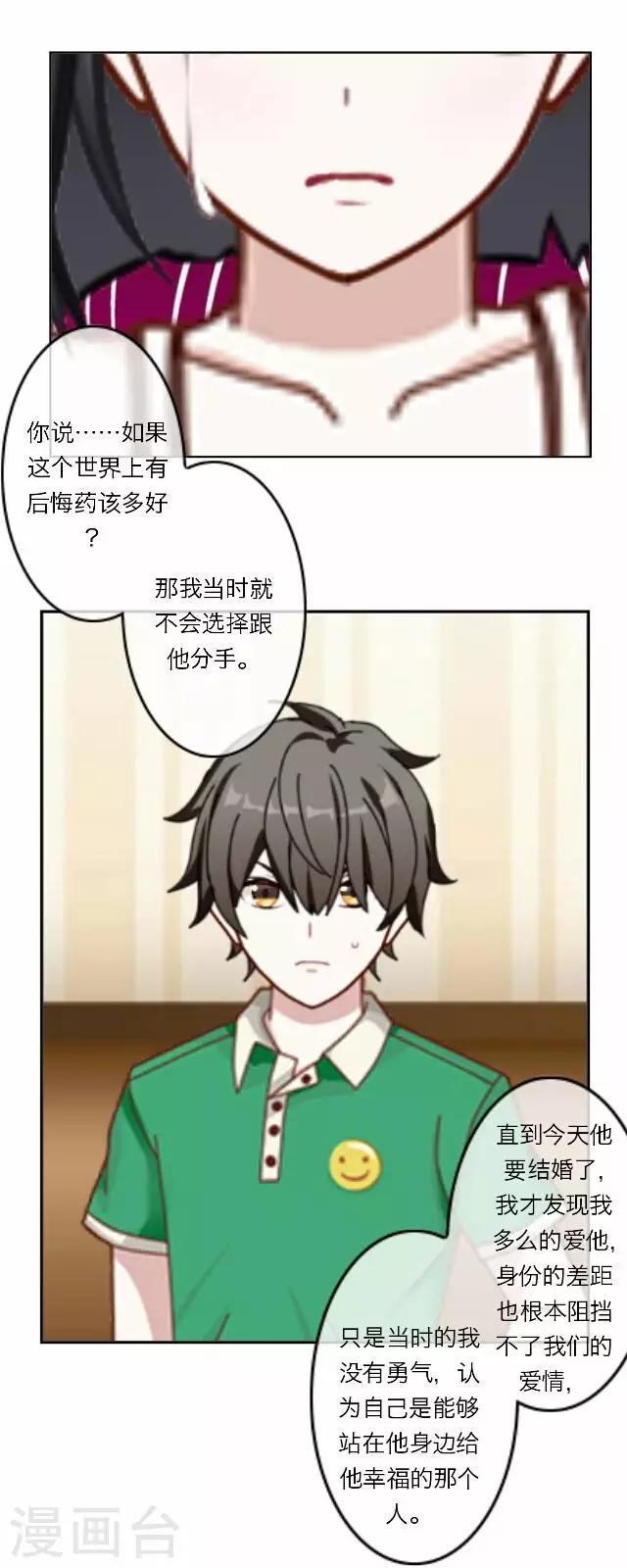 第34话 韩宇628