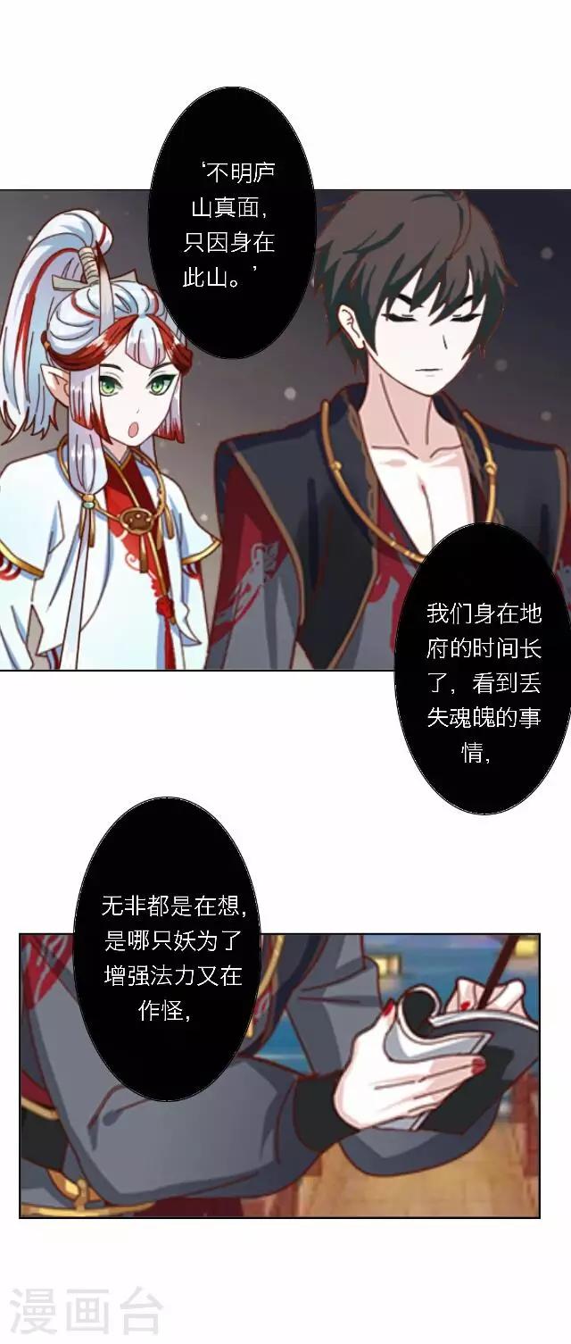 第49话 大结局21