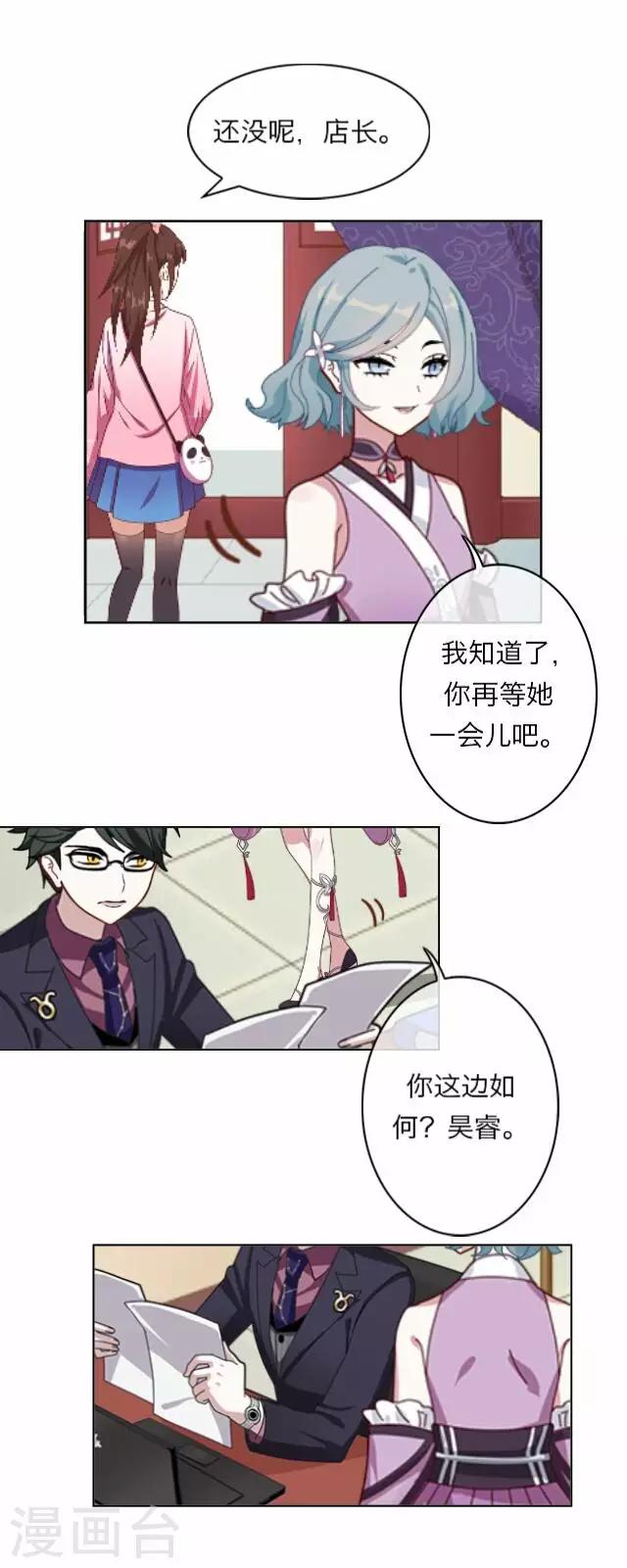 第3话 苏小七313