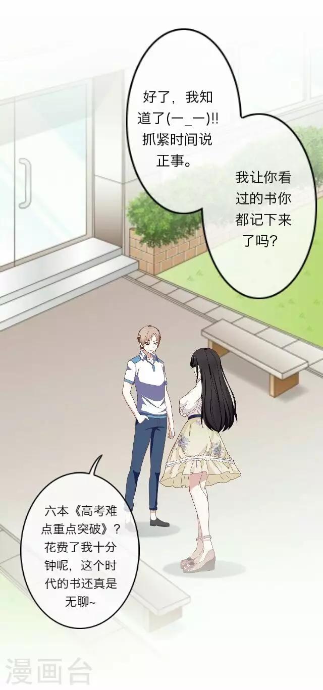 第7话 苏小七716